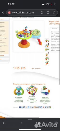 Развивающие игрушки