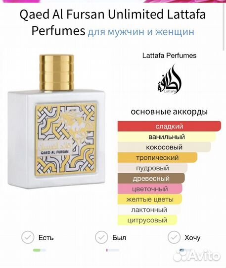 Qaed Al Fursan Unlimited Lattafa Perfumes