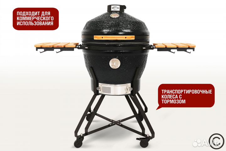 Керамический гриль Start Grill SG24 PRO CFG 61 см / 24 дюйма (черный)