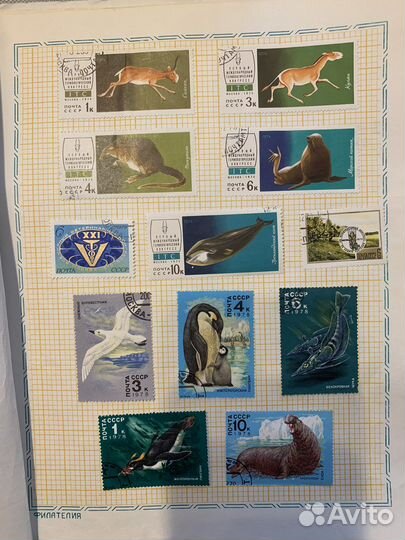Марки почтовые СССР