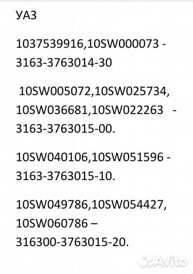 Эбу, мозги,блок управления УАЗ змз 409, нива шеви