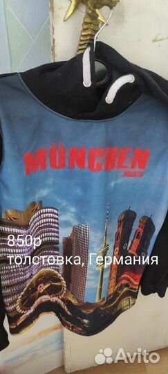 Вещи для мальчика