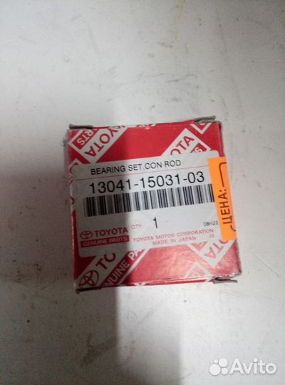 Вкладыши Тойота 13041-15031-0313041-15031-03