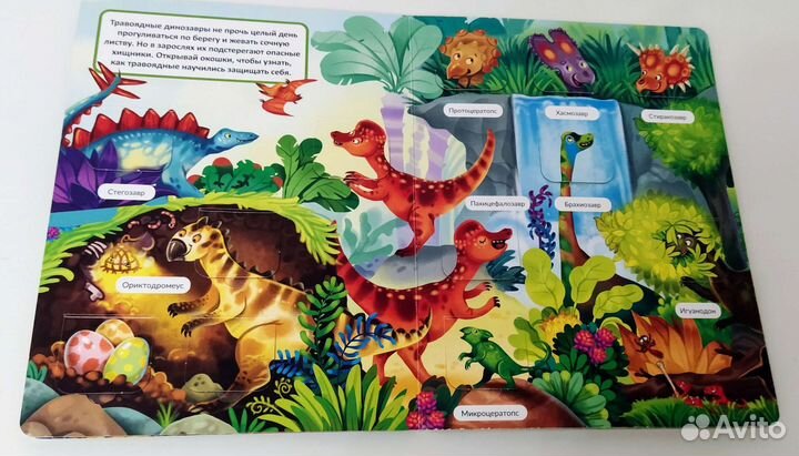 Энциклопедии про динозавров и фигурки