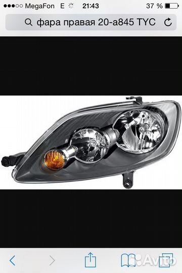 Фара правая Гольф 5 + новая 2005-2009г