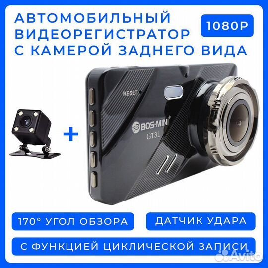 Видеорегистратор BOS-mini