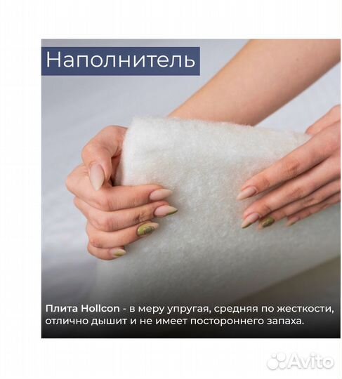 Топпер. Матрас Топпер пенополиуретан