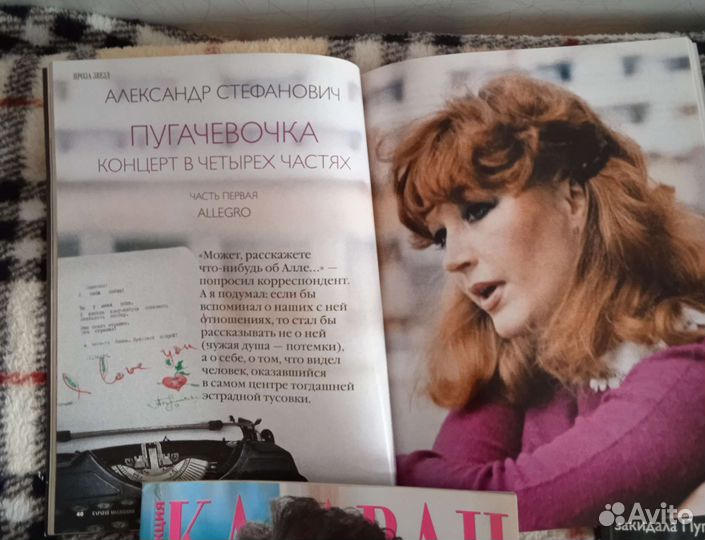 Журналы Караван истории