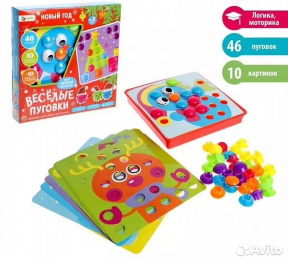 Игра весёлые пуговки
