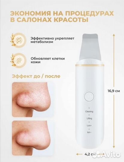 Компактный уз очиститель пор с режимами