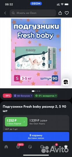 Подгузники 3-5кг