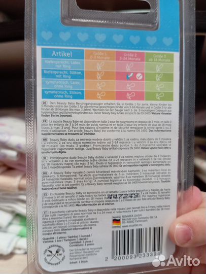 Соска 0-3 мес