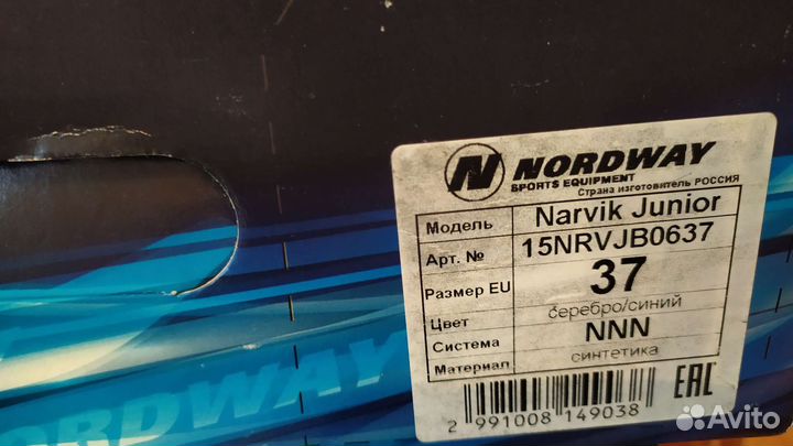 Лыжные ботинки nordway narvik новые