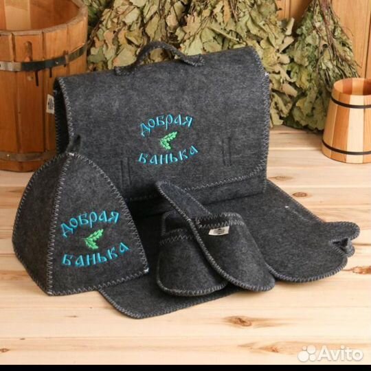 Набор для бани