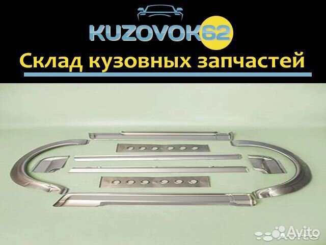 Рем.комплект для ремонта порогов Нива 2121