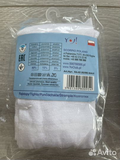 Колготки детские 92 98 новые 2 шт Польша