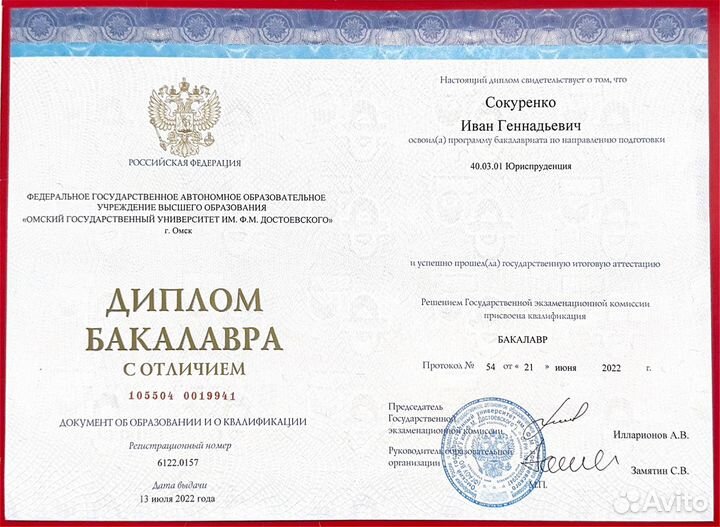 Семейный юрист. Юридическая помощь при разводе