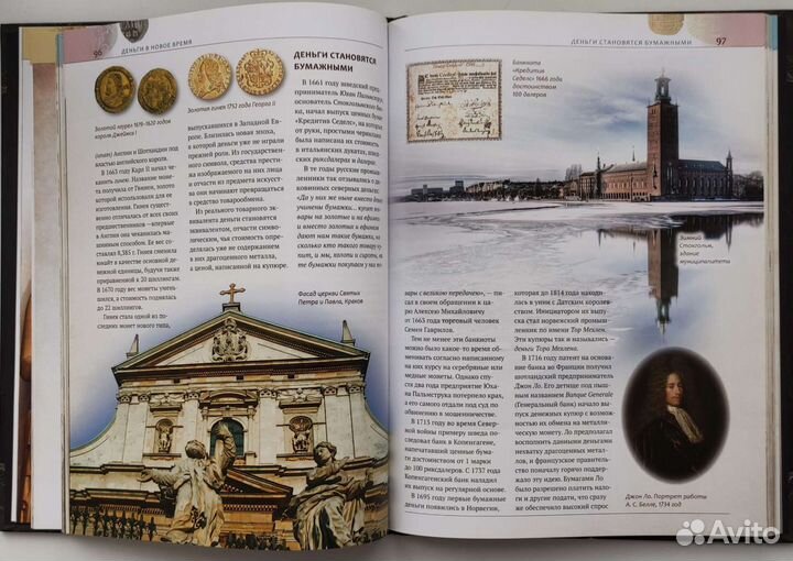 Книга История денег