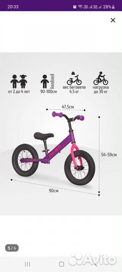 Беговел детский