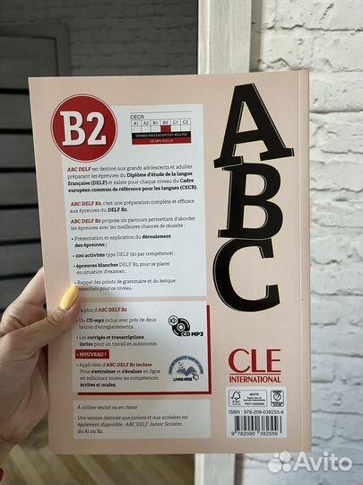 ABC Delf B2 учебник французский