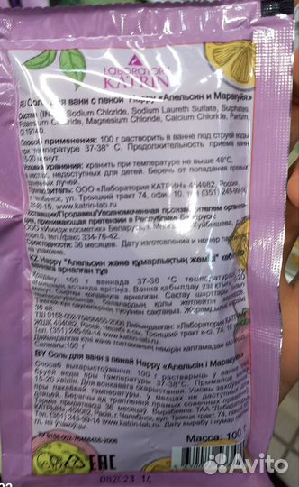 Соль для ванн с пеной