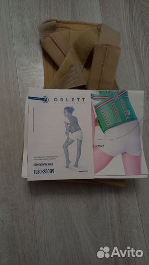 Корсет ортопедический детский