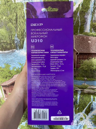 Микрофон для караоке