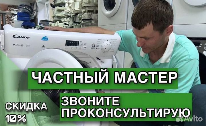 Ремонт стиральных машин и свч печей