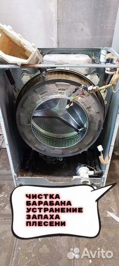 Ремонт стиральных машин