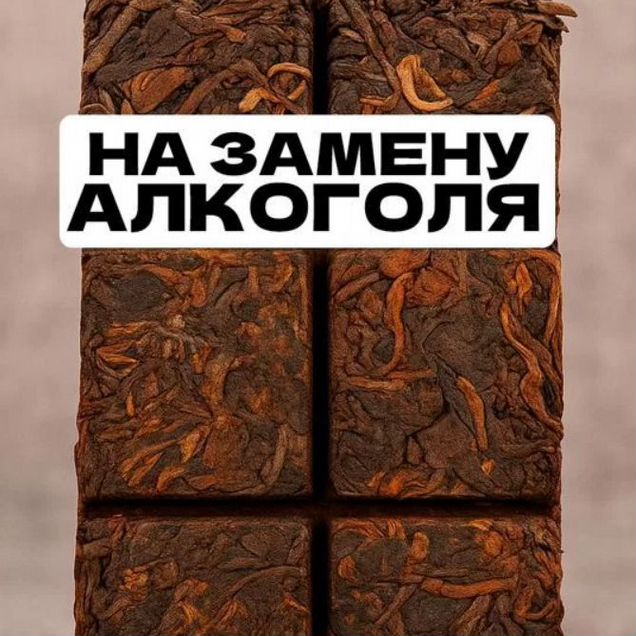Чай из Китая - с эффектом