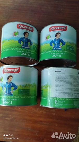Краска масляная ма-15