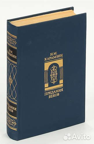Книги по истории, собрания сочинений