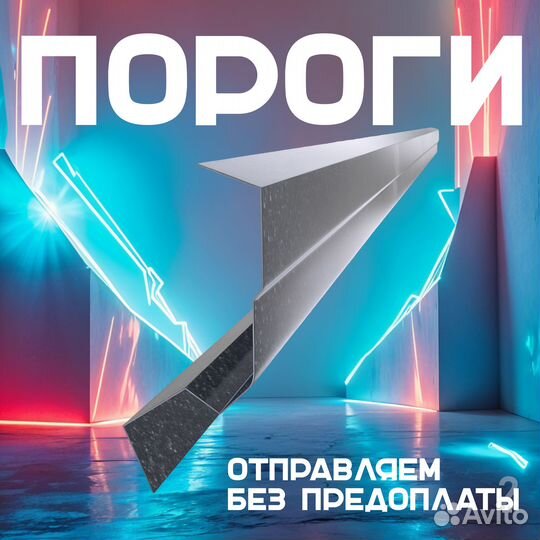 Кузовной порог Mazda 6 GG правый