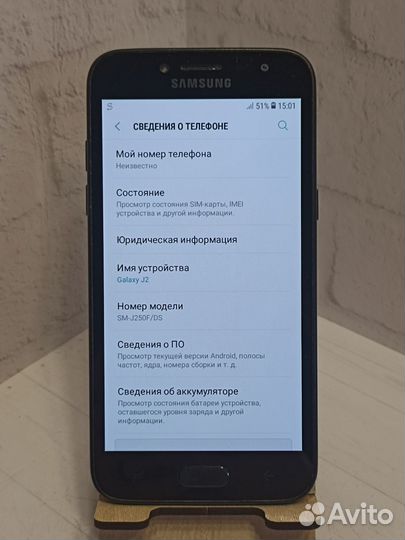 Samsung Galaxy J2 (2018)