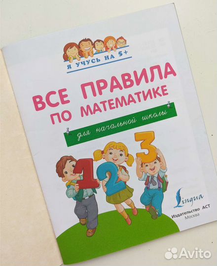 Пособия для начальной школы, прописи