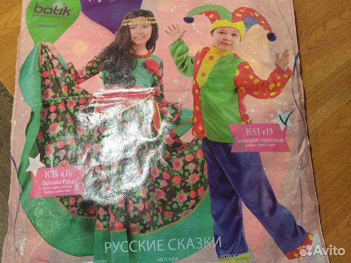 Новогодний костюм «Скоморох» 122/128