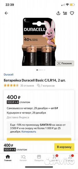 Батарейки дюрасел