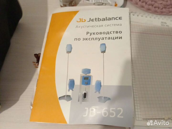 Аудио система