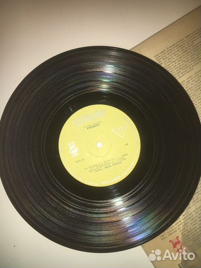 Виниловые пластинки