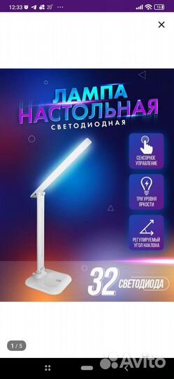 Лампа школьная настольная новая