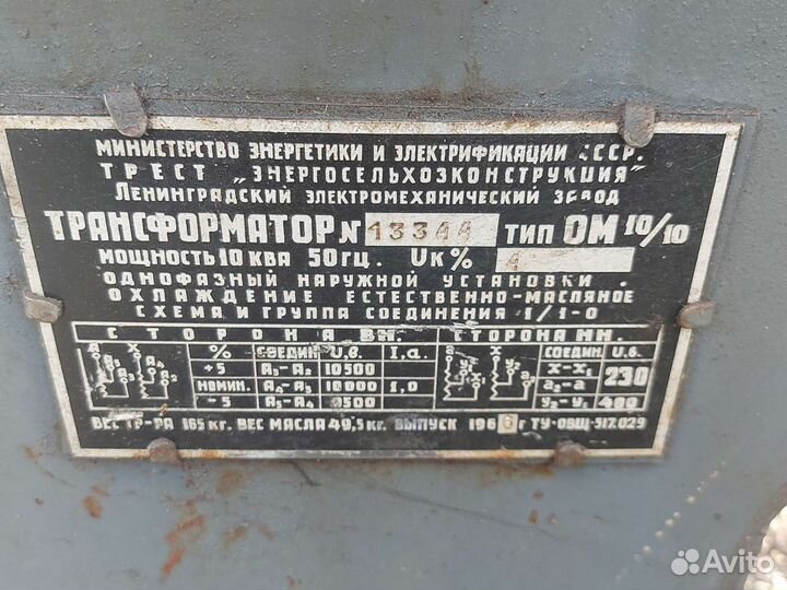 «трансформатор омп 10/10» в СССР