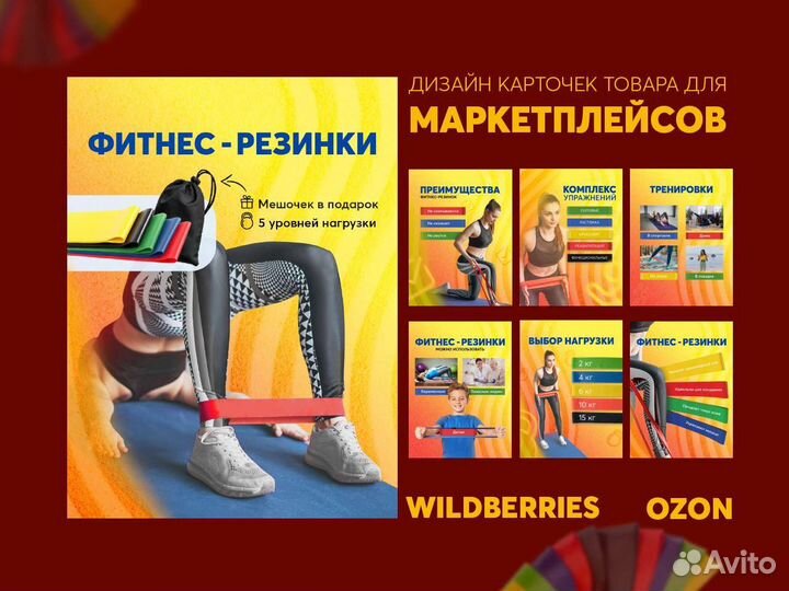 Инфографика для маркетплейсов, удаленно