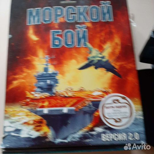 Настольная игра морской бой