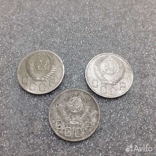 20 копеек 1952,53,53,55,56,1957годов