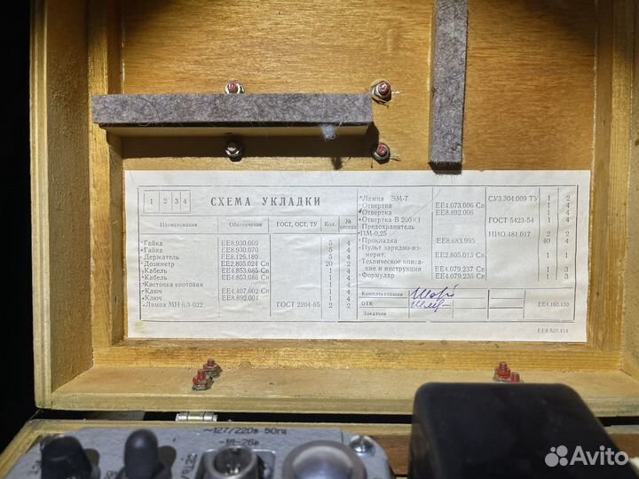 Комплект индивидуальных дозиметров кид 10