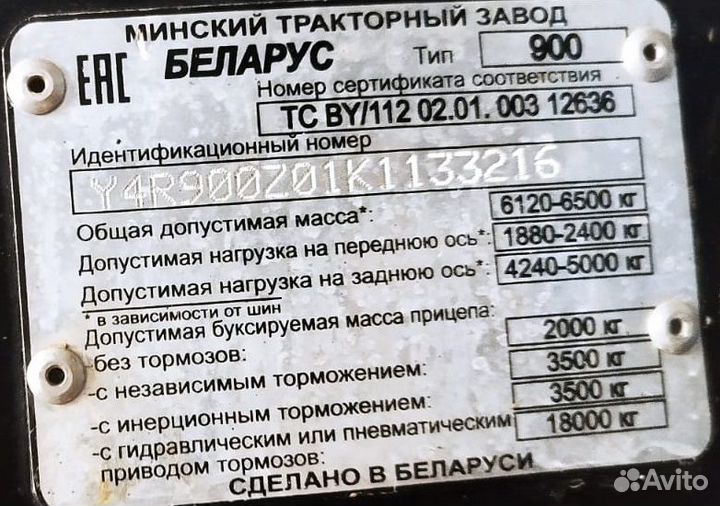 Трактор МТЗ (Беларус) 82.1 с КУН, 2019