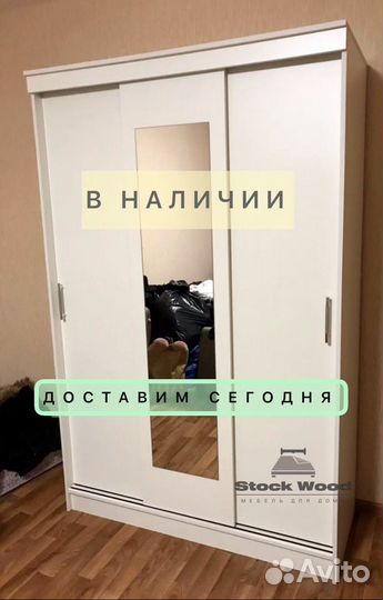 Шкаф от производителя