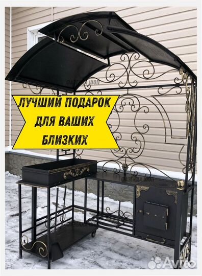 Мангал гриль