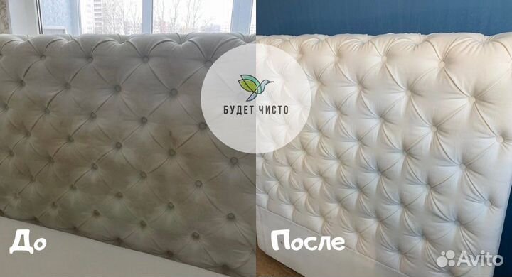 Химчистка мягкой мебели, матрасов, ковров, стульев