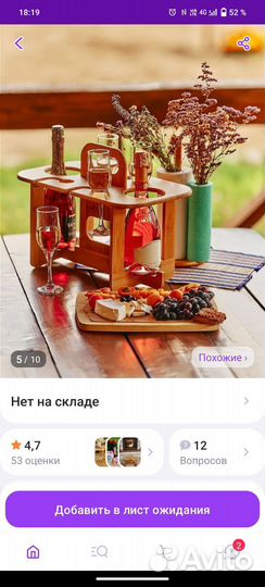 Набор для барбекю